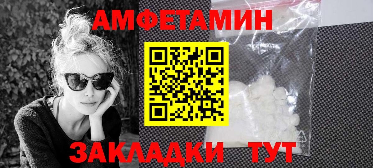 Амфетамин 98%  Амфетамин  Майкоп  Amphetamine  Вход с VPN 