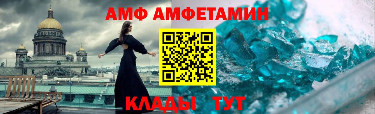 АМФЕТАМИН Розовый Майкоп