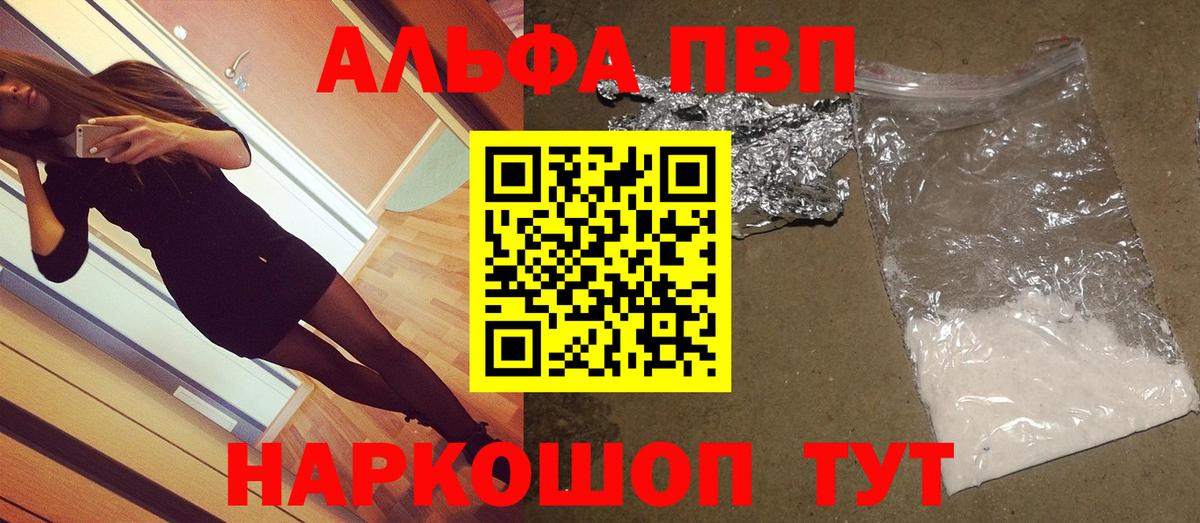 A-PVP кристаллы Майкоп
