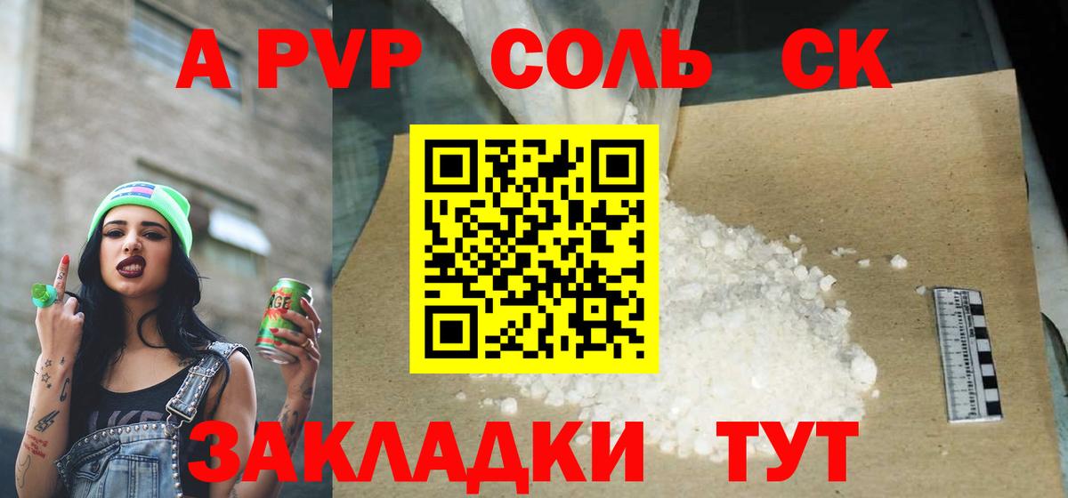 Майкоп  A PVP кристаллы  цены наркотик  Вход с VPN 