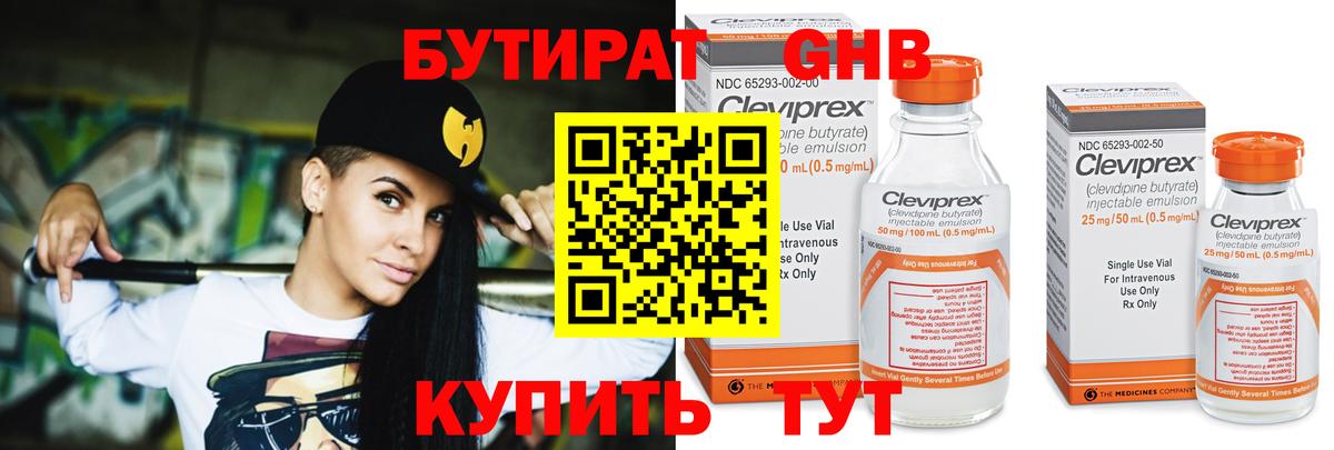 БУТИРАТ BDO 33%  БУТИРАТ  Майкоп  Вход с VPN 