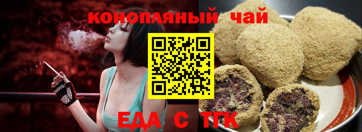 Майкоп  Печенье с ТГК марихуана  Вход с VPN 