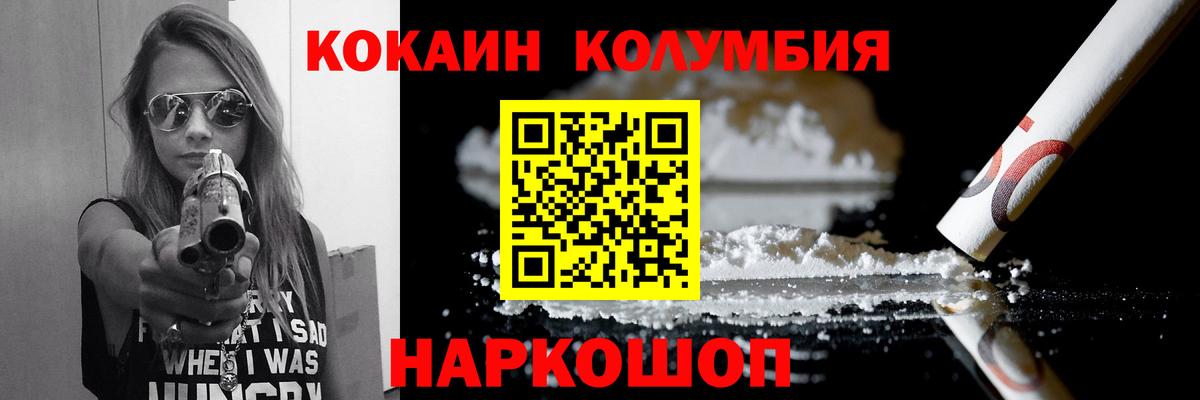 COCAIN Эквадор Майкоп