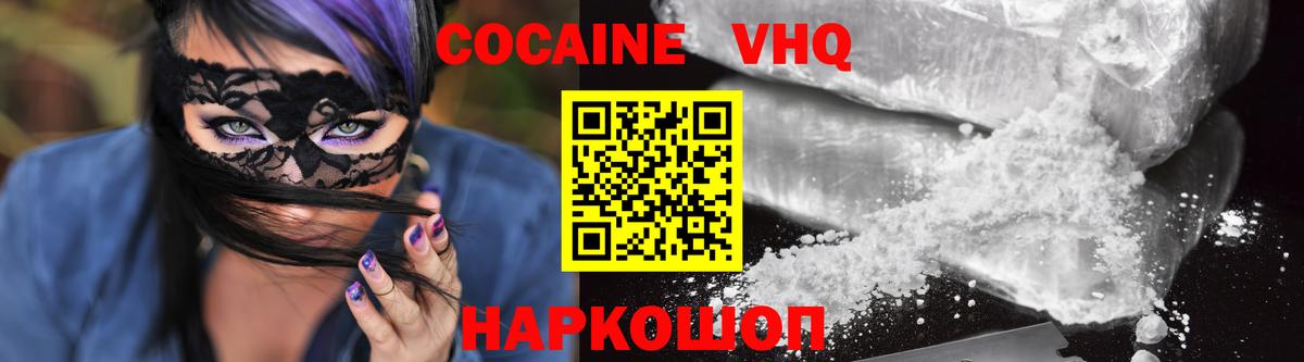 COCAIN 99%  Вход с VPN  Майкоп  Cocaine 99% 
