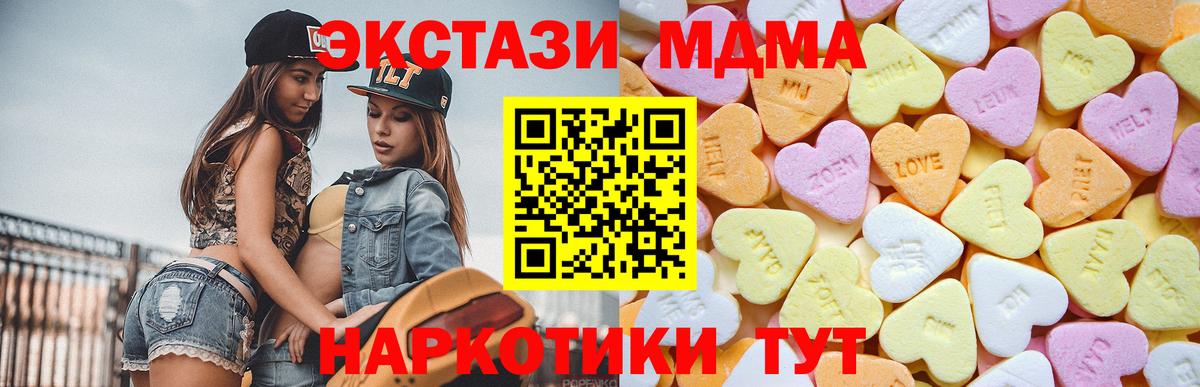 Экстази  Экстази MDMA  Майкоп  Вход с VPN  как найти наркотики  ЭКСТАЗИ TESLA 