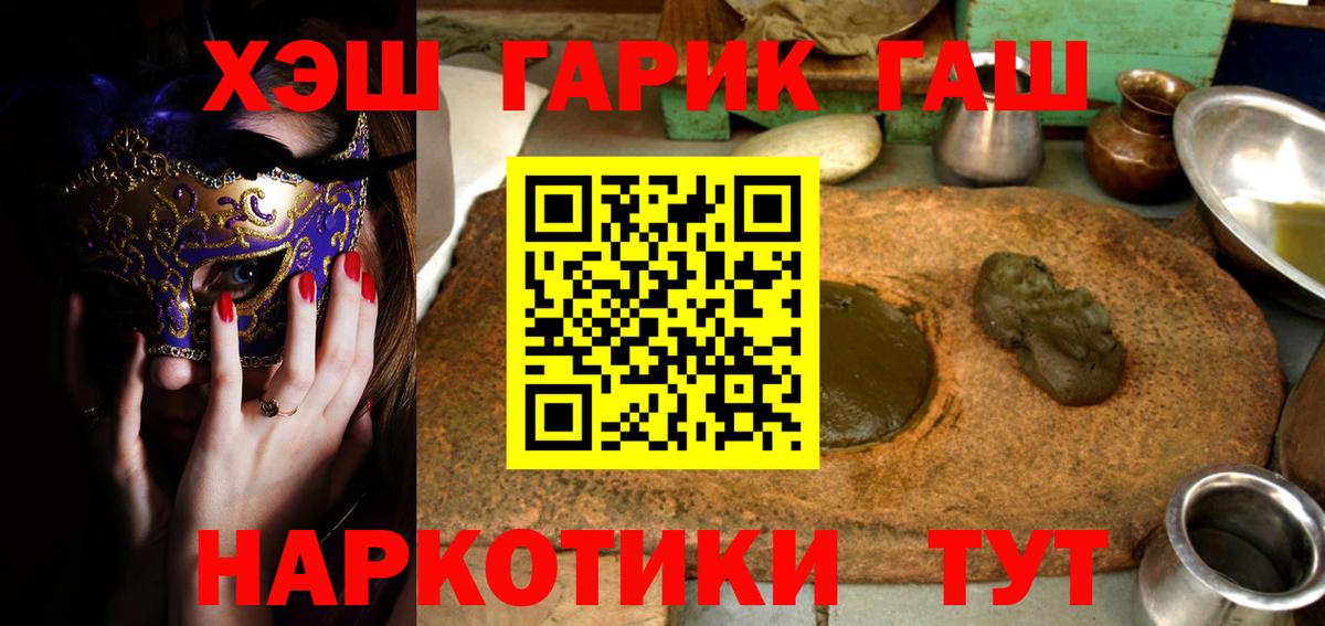 Майкоп  ГАШИШ VHQ  Вход с VPN 