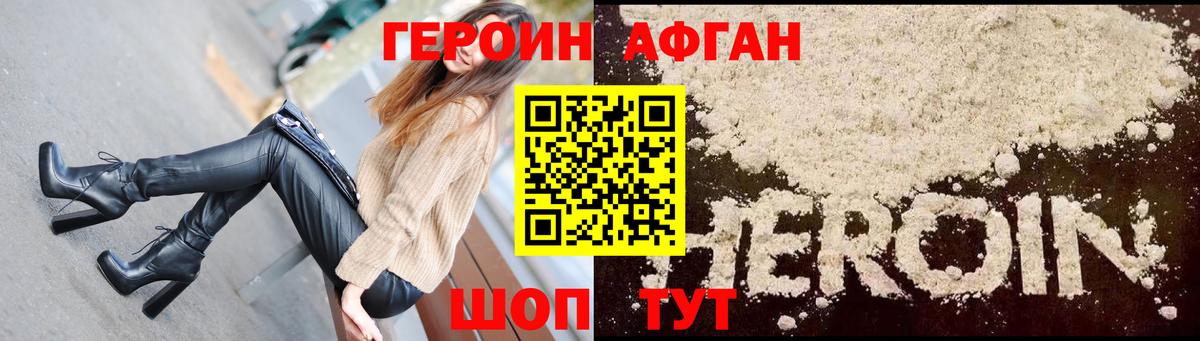 Героин белый Майкоп