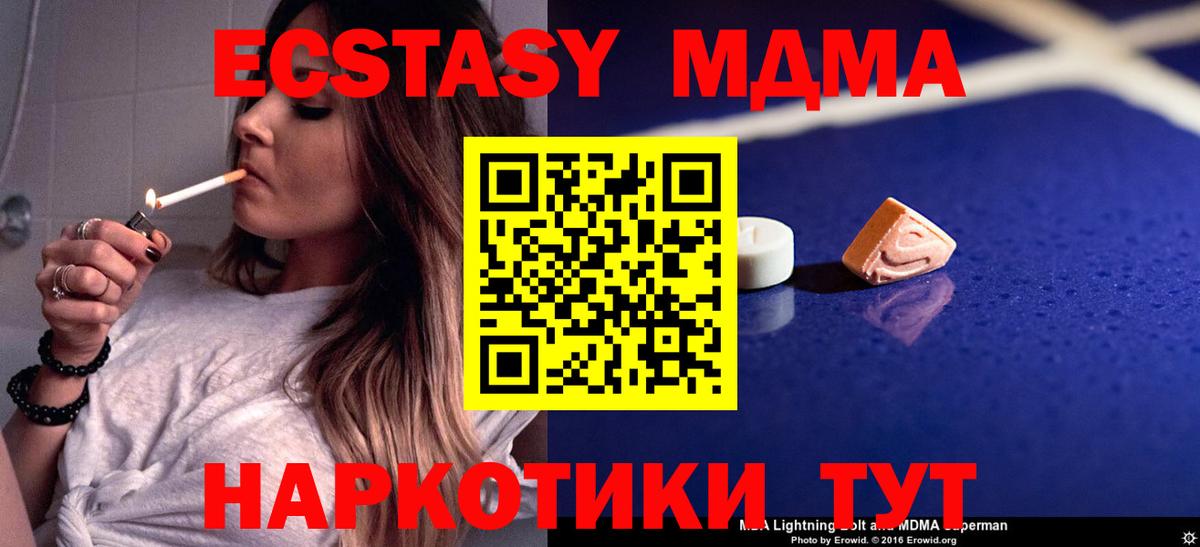 MDMA crystal  MDMA  Вход с VPN  Майкоп  МДМА кристаллы 