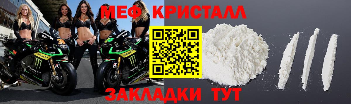 Меф кристаллы Майкоп