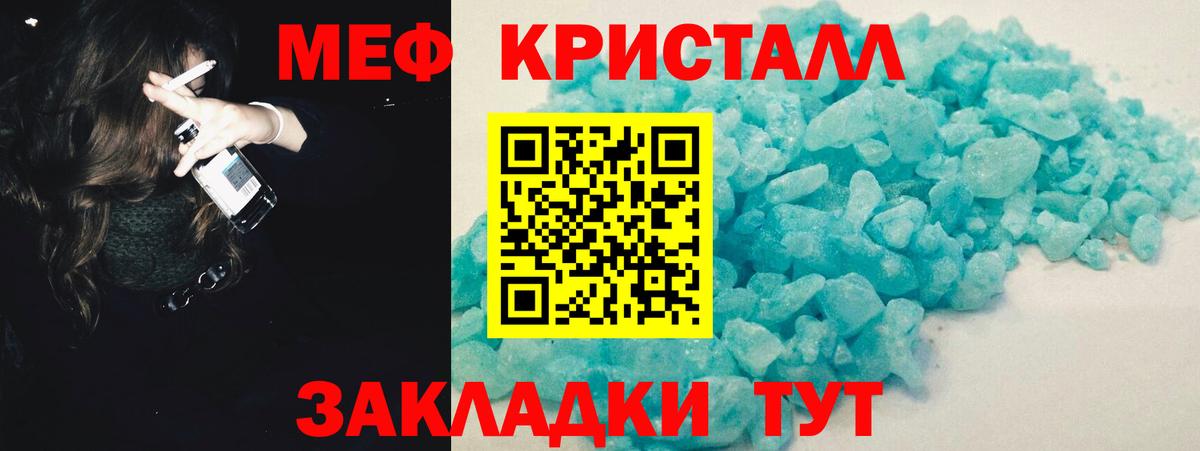 Майкоп  МЯУ-МЯУ 4 MMC  Вход с VPN  Мефедрон  Меф кристаллы  Меф 