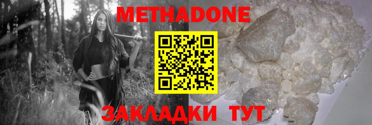 Марихуана  Вход с VPN  Меф кристаллы  COCAIN  Майкоп  ГАШ  МДМА 