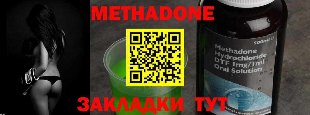 Метадон мёд  Метадон кристалл  Майкоп  Вход с VPN 