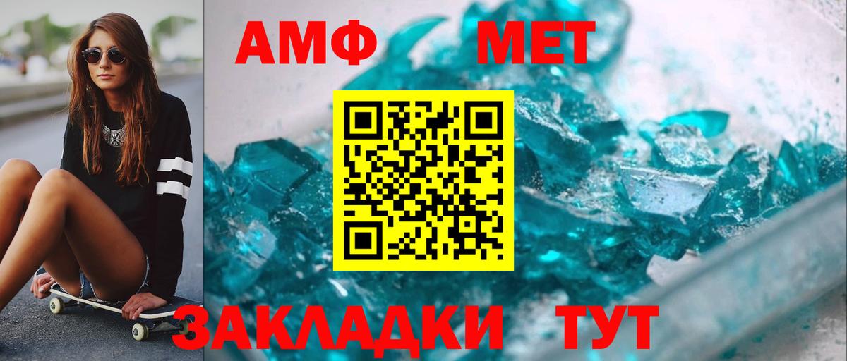 Первитин Methamphetamine  Вход с VPN  Майкоп 