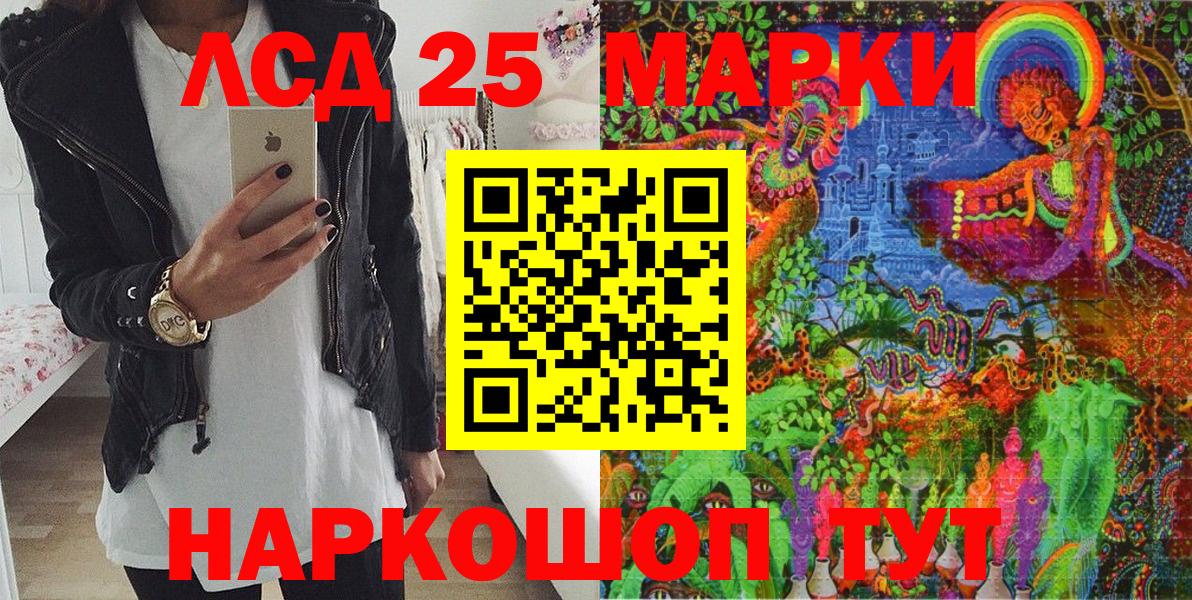 Наркотические марки 1500мкг Майкоп