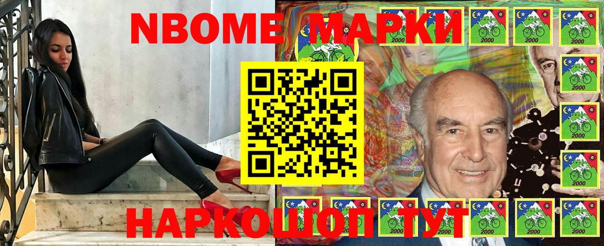 Марки N-bome 1500мкг  Марки N-bome 1500мкг  Наркотические марки  Вход с VPN  Майкоп 