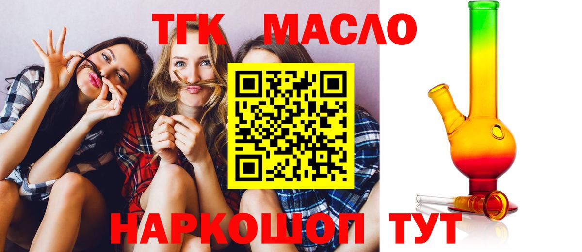 ТГК THC oil  Вход с VPN  Дистиллят ТГК THC oil  Майкоп 