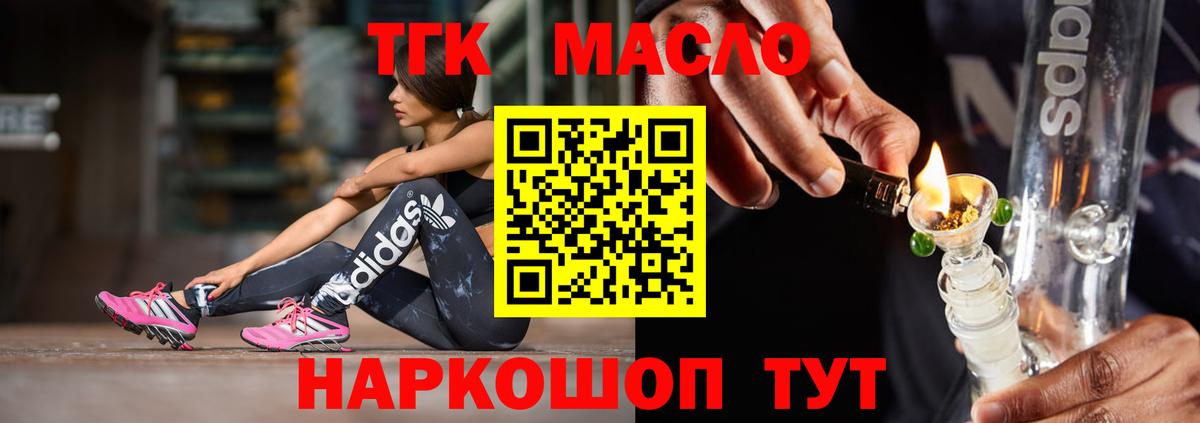ТГК жижа Майкоп